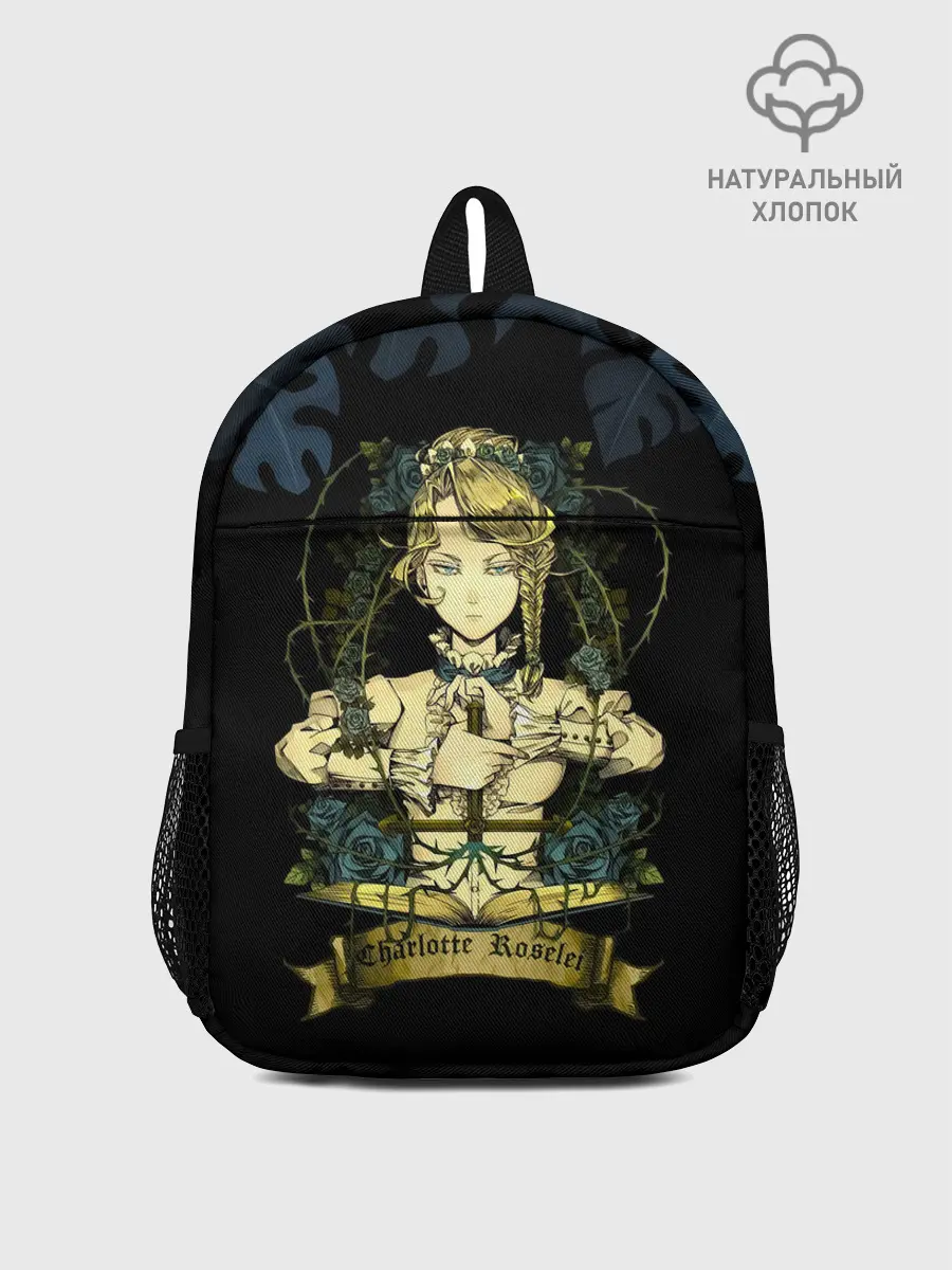 Рюкзак детский / Шарлотта Роузрей Чёрный клевер