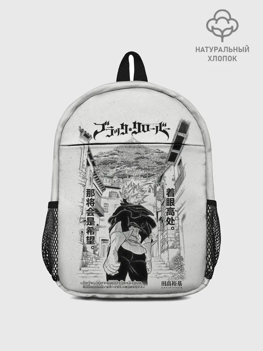 Рюкзак детский / Аста город Чёрный клевер