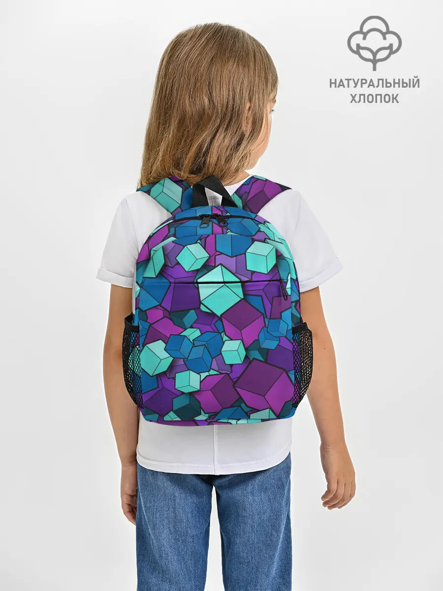 Рюкзак детский / СИРЕНЕВЫЕ КУБЫ