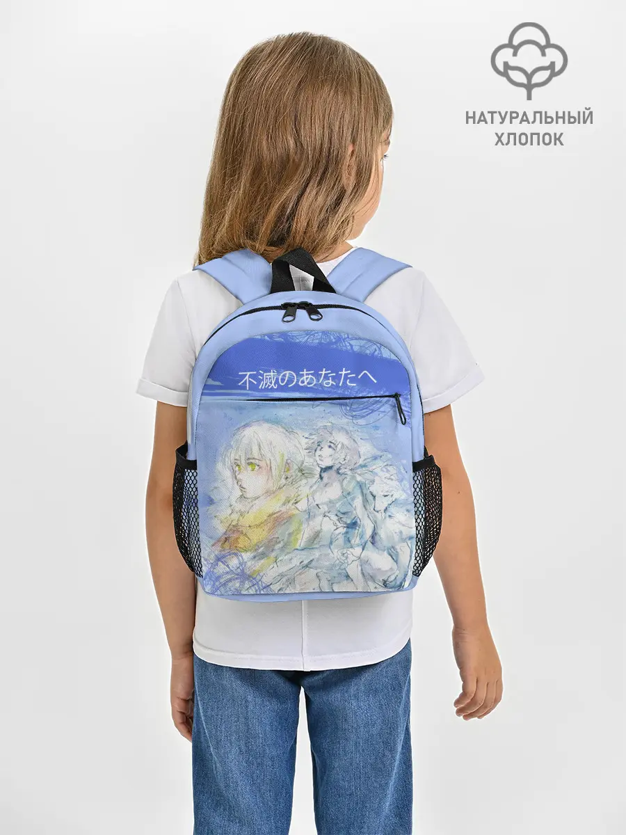 Рюкзак детский / Для тебя бессмертный