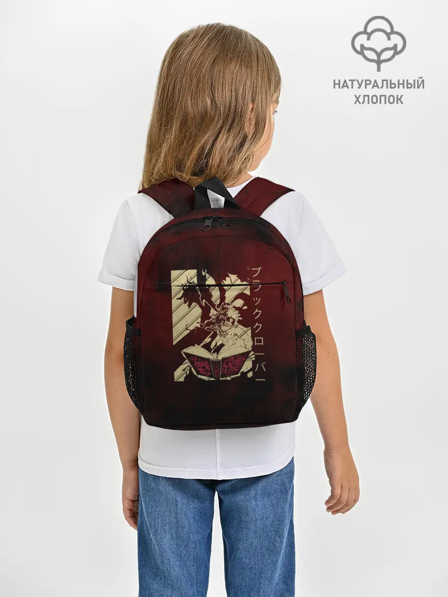 Рюкзак детский / Аста с книгой магии и демон