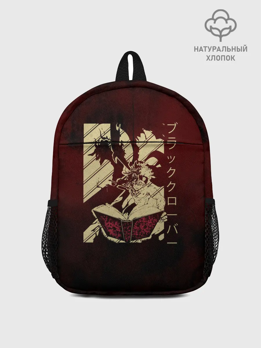 Рюкзак детский / Аста с книгой магии и демон