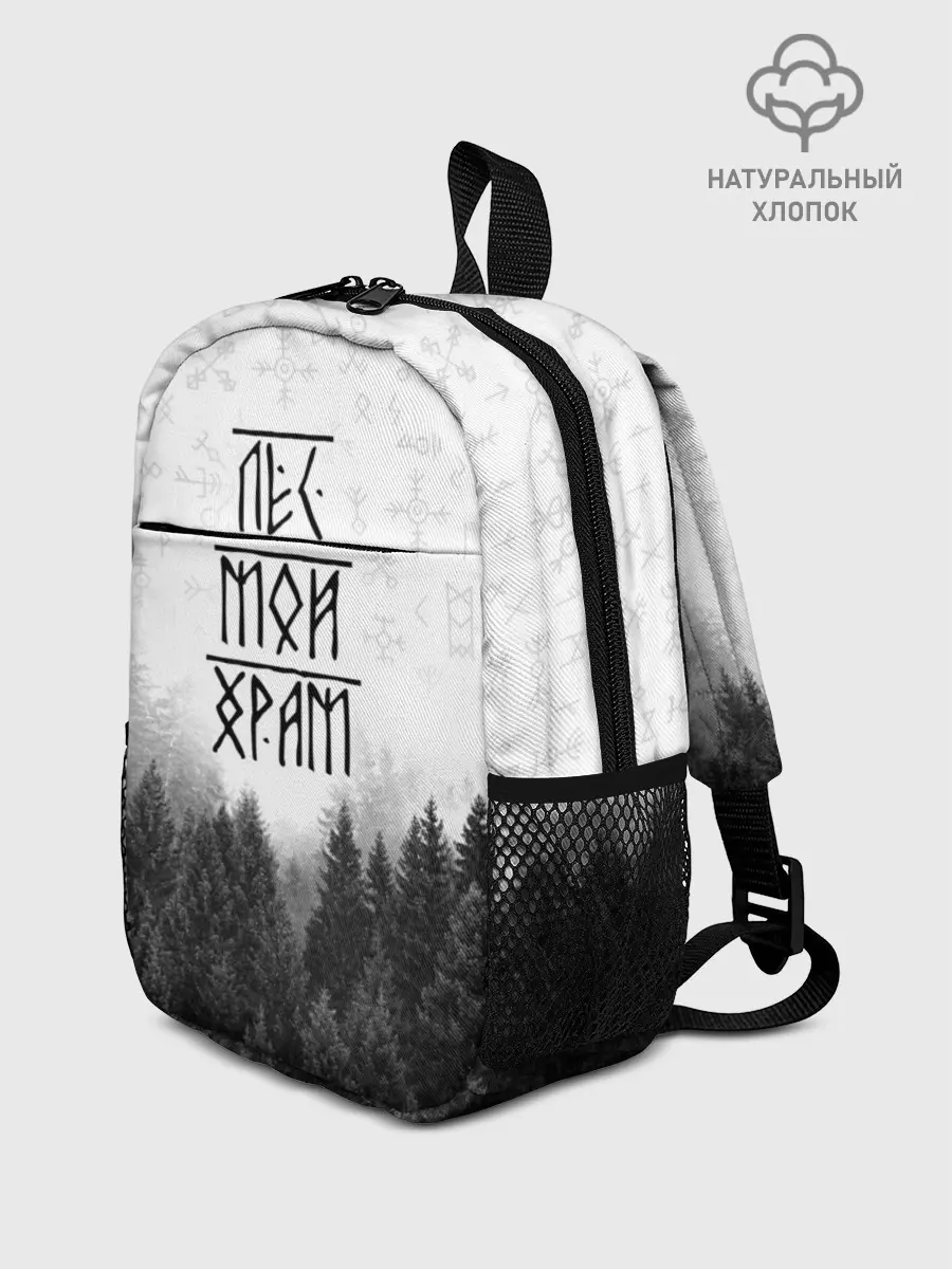 Рюкзак детский / Лес и руны