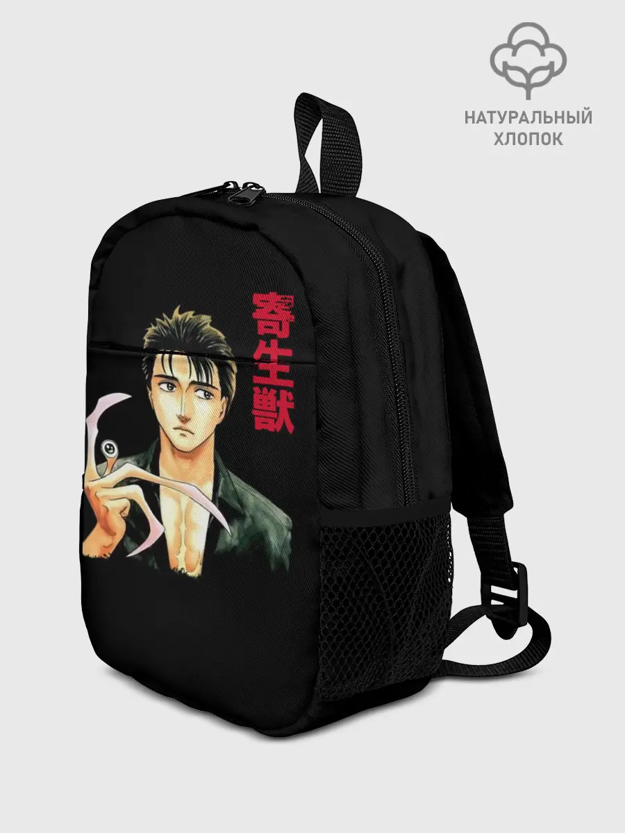 Рюкзак детский / Паразит / Шиничи Изуми