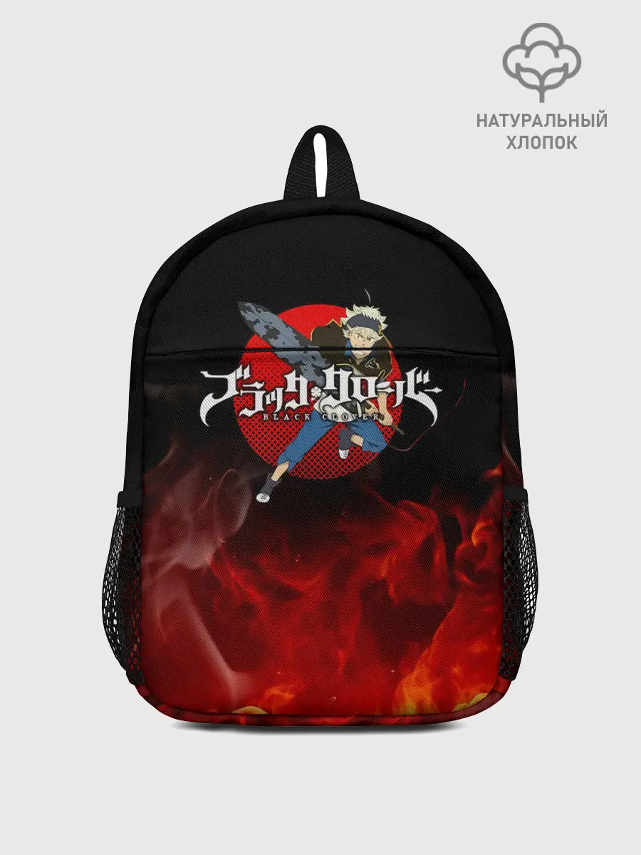 Рюкзак детский / Аста в огне Чёрный клевер