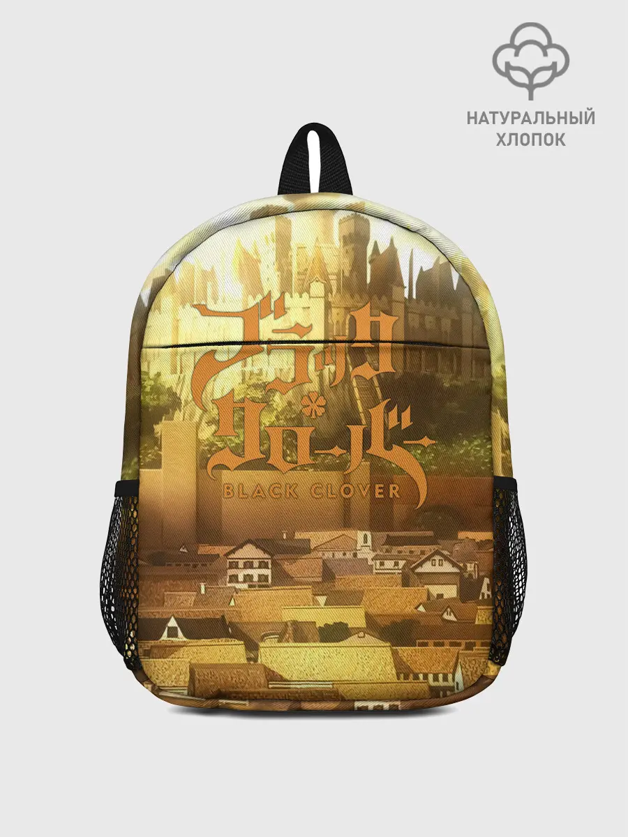 Рюкзак детский / Чёрный клевер город