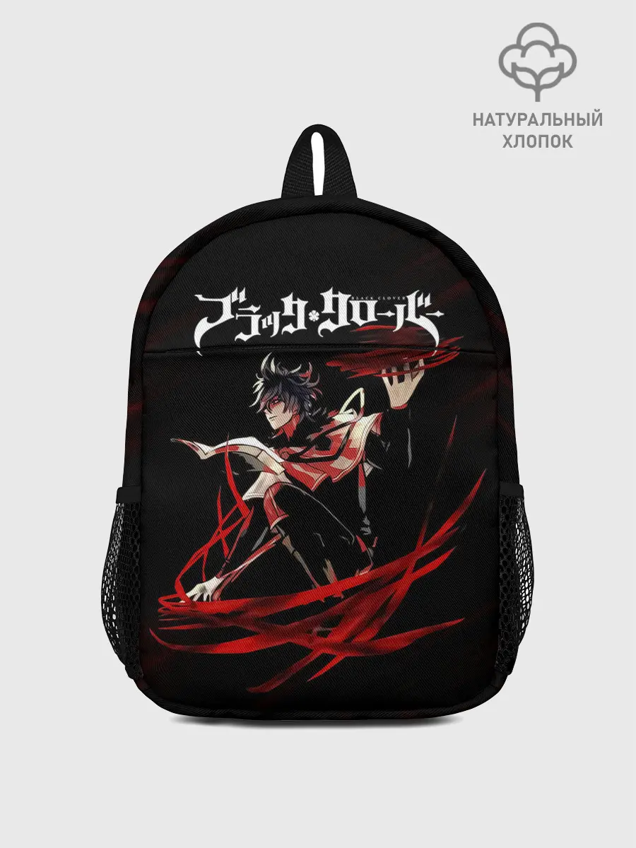 Рюкзак детский / Чёрный клевер магия Юно