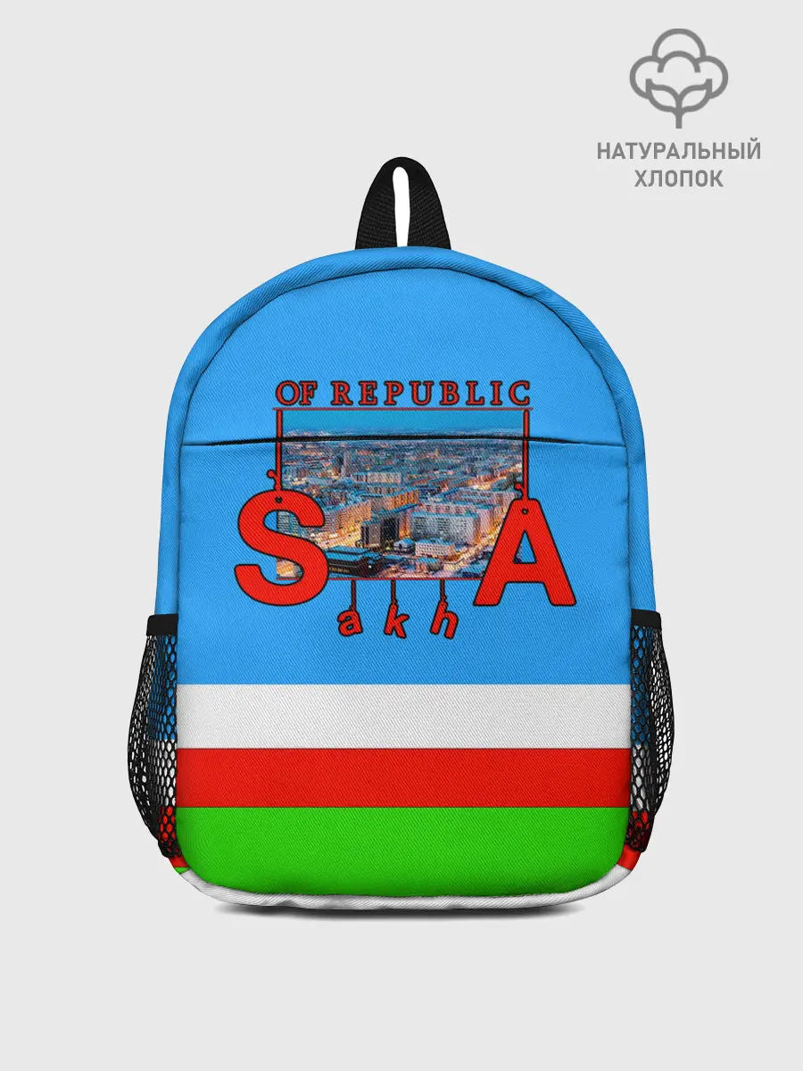 Рюкзак детский / Саха