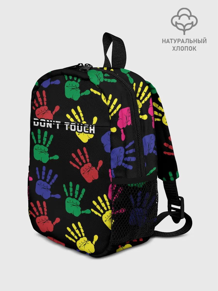 Рюкзак детский / Dont touch / Не трогать