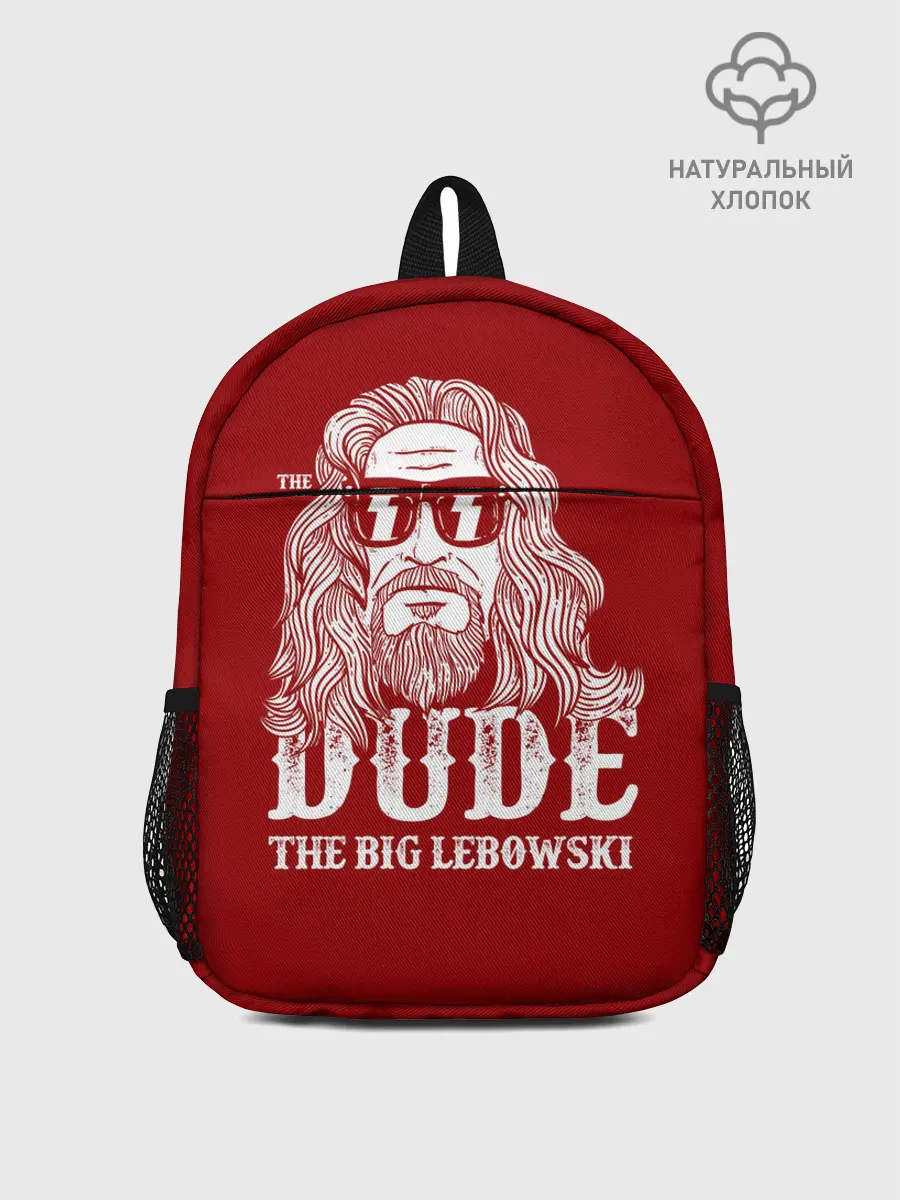 Рюкзак детский / Dude the Big Lebowski