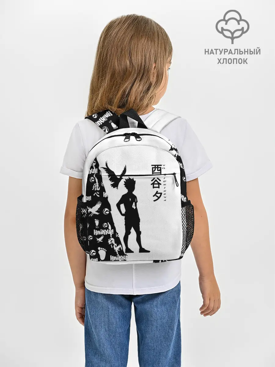Рюкзак детский / Юу Нишиноя ВОЛЕЙБОЛ!!