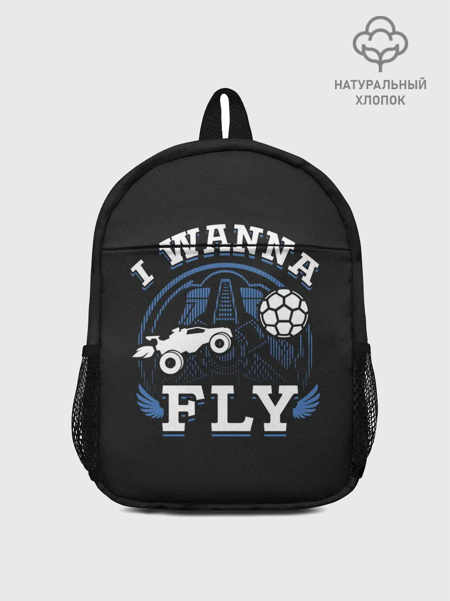 Рюкзак детский / Я хочу летать