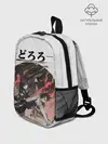 Рюкзак детский / Дороро и Хяккимару