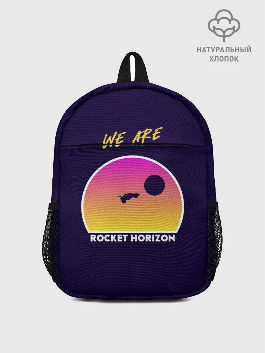 Рюкзак детский / We are rocket horizon