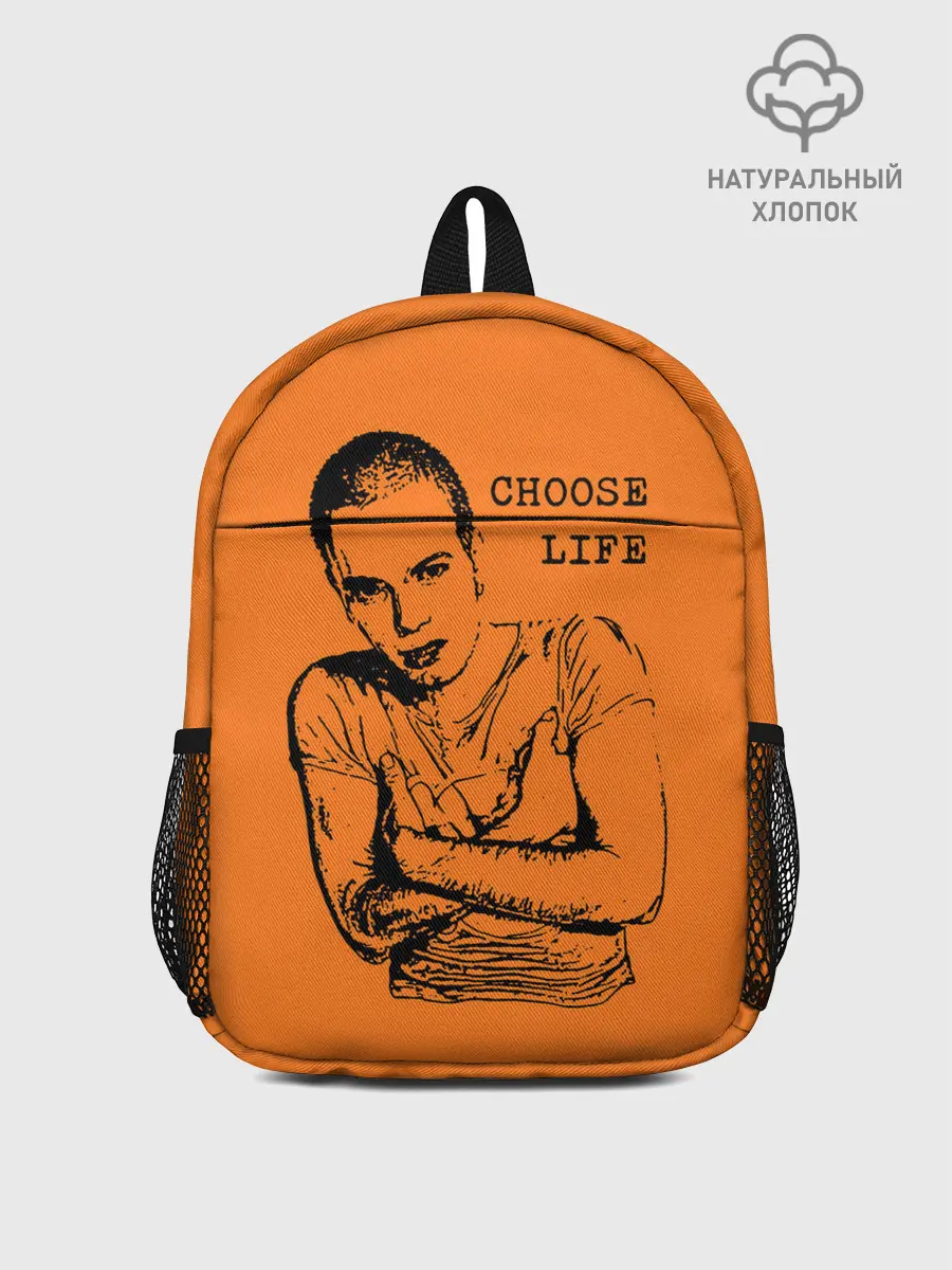 Рюкзак детский / На игле, выбирай жизнь