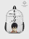 Рюкзак детский / Тобио Кагеяма | Haikyuu!!