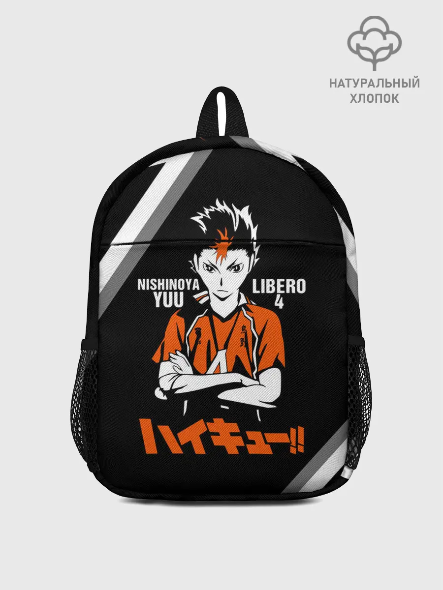 Рюкзак детский / Nishinoya Yuu | Haikyuu!!