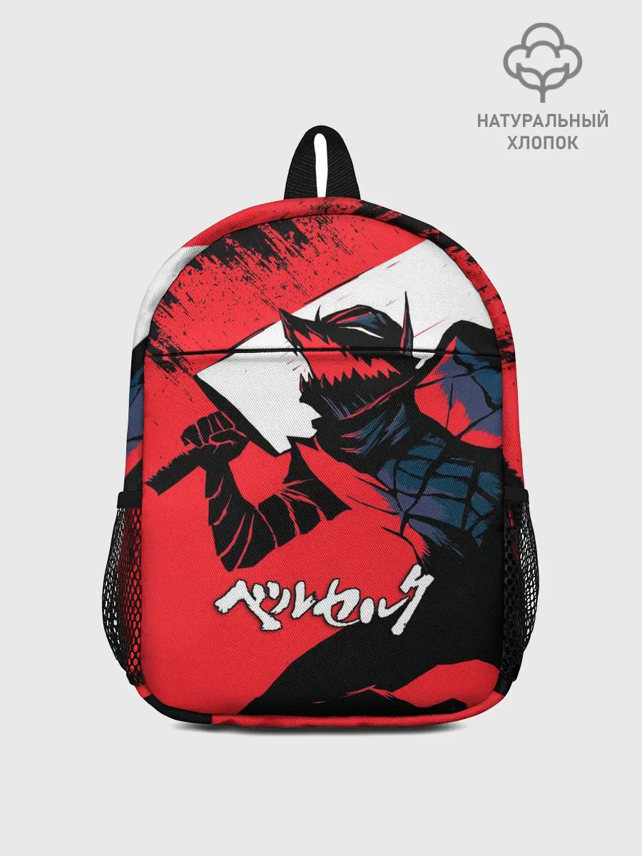 Рюкзак детский / БЕРСЕРК red