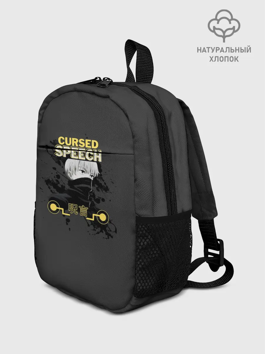 Рюкзак детский / Инумаки Тоге