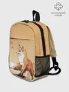 Рюкзак детский / акварельная лиса задумчивости