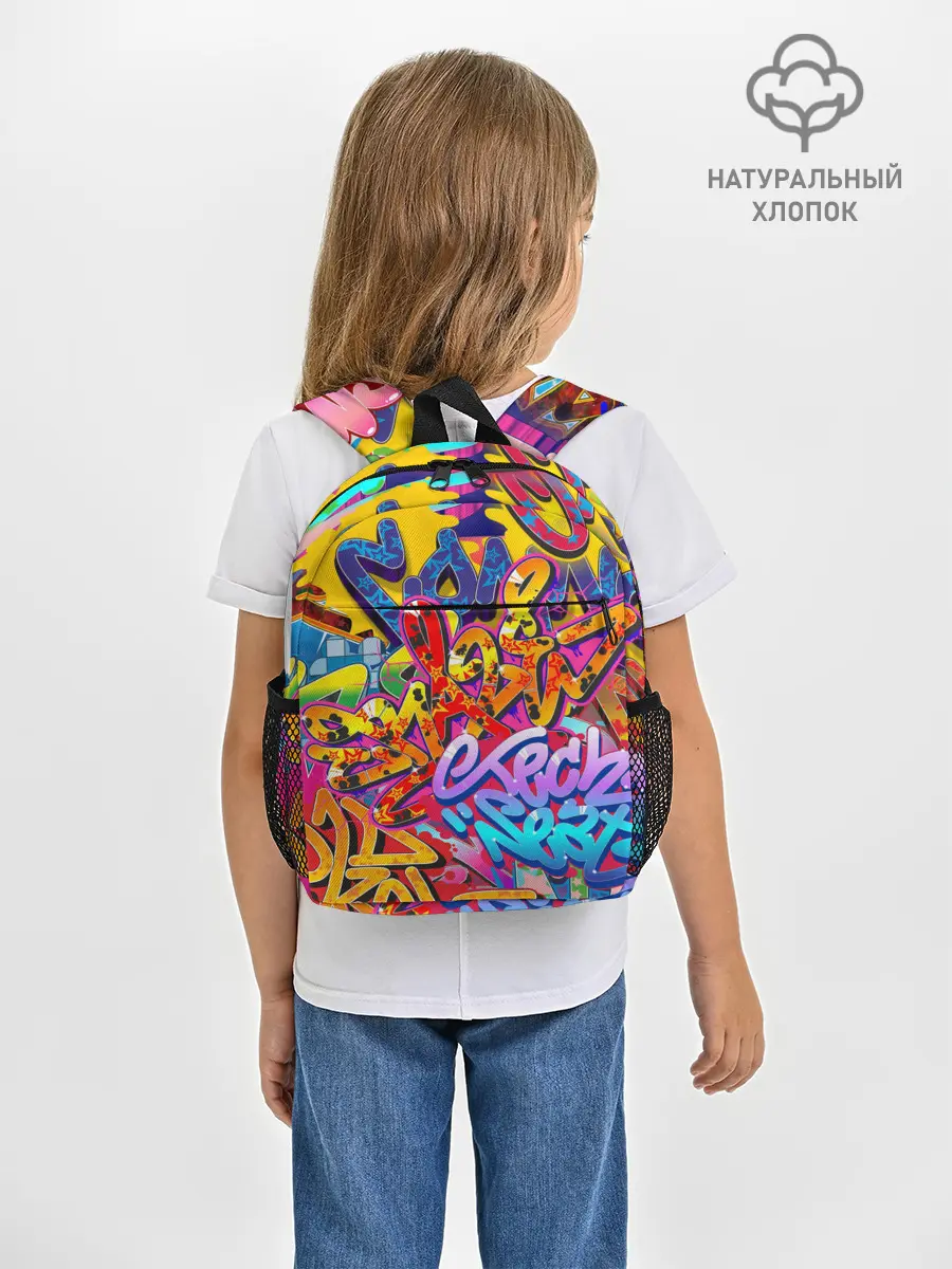 Рюкзак детский / Граффити