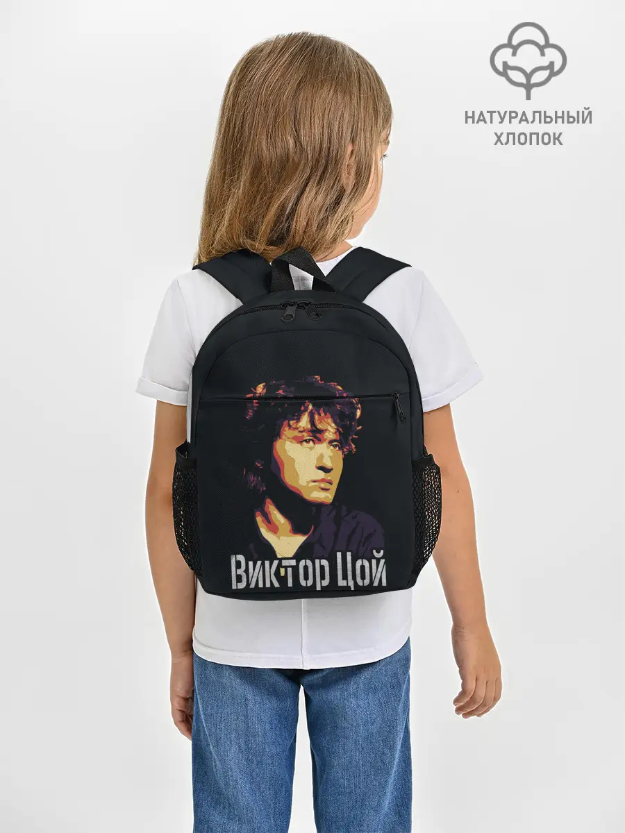 Рюкзак детский / ВИКТОР ЦОЙ