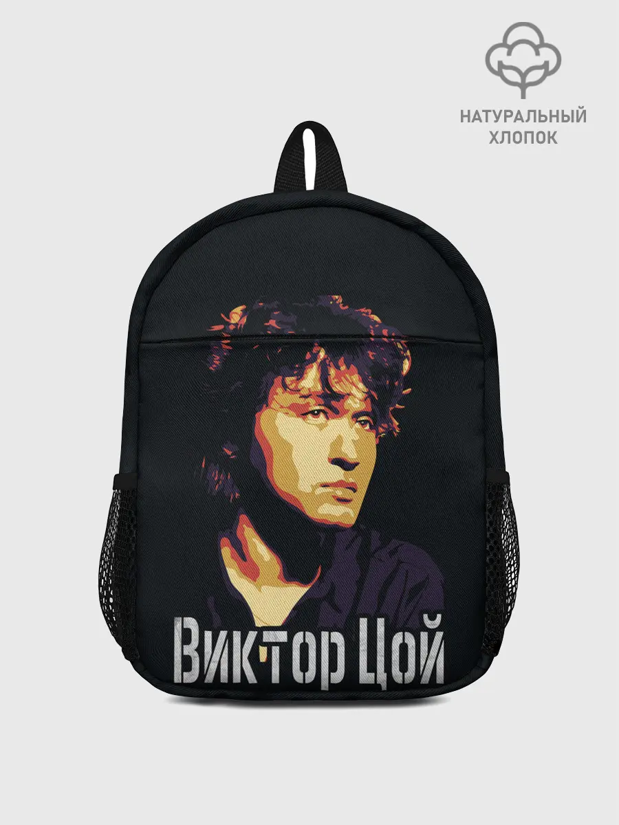 Рюкзак детский / ВИКТОР ЦОЙ