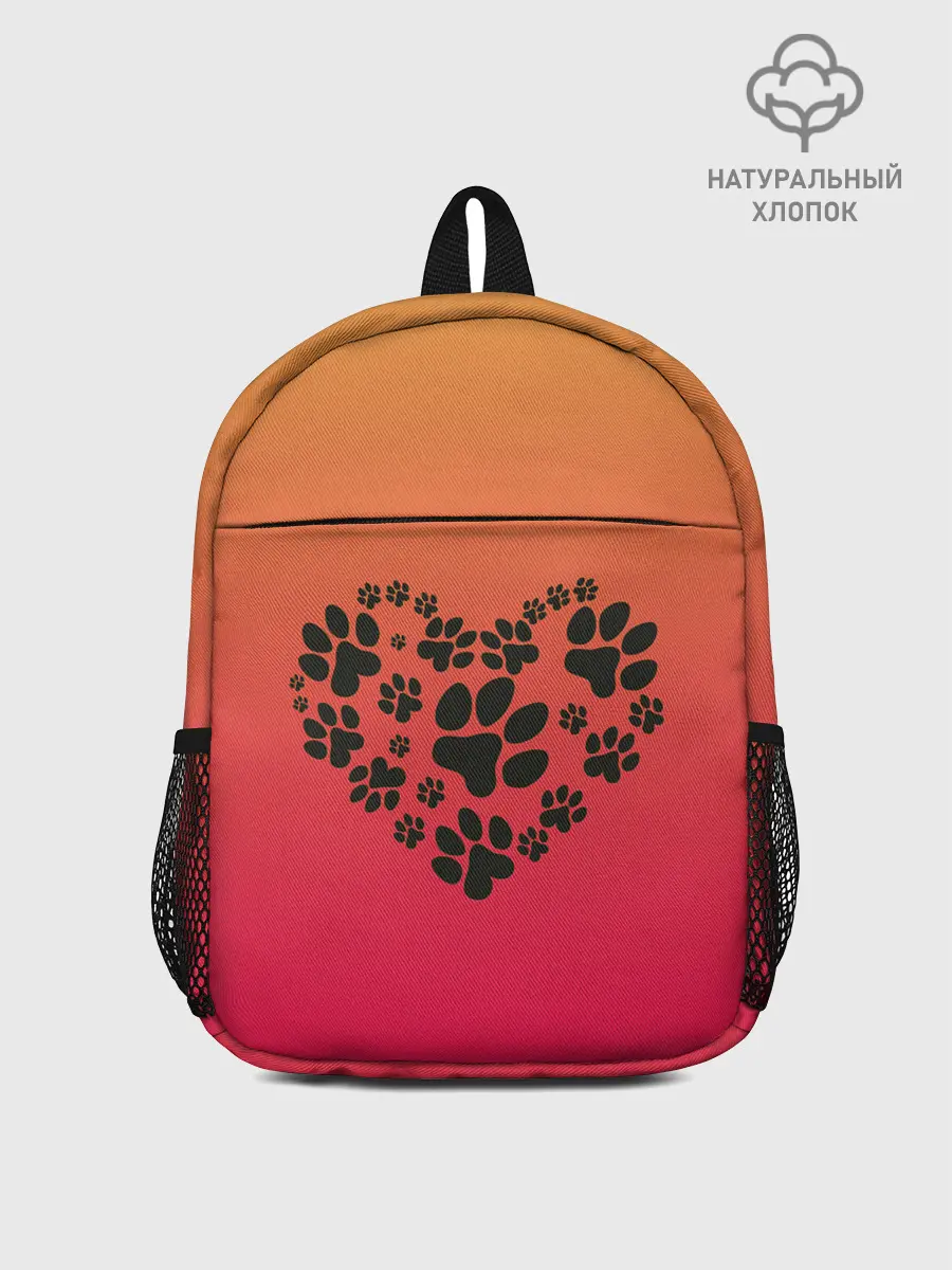 Рюкзак детский / сердечко из следов собаки