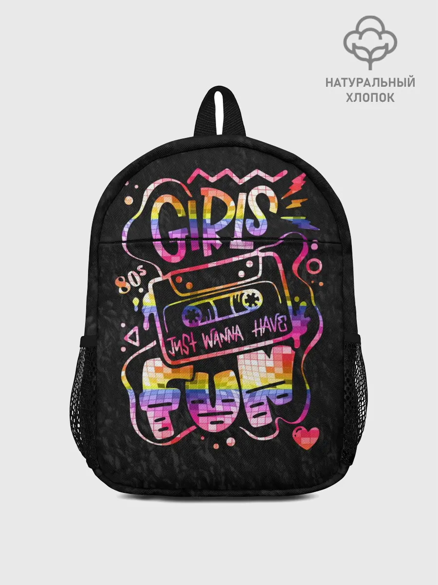 Рюкзак детский / Girls just wanna have fun