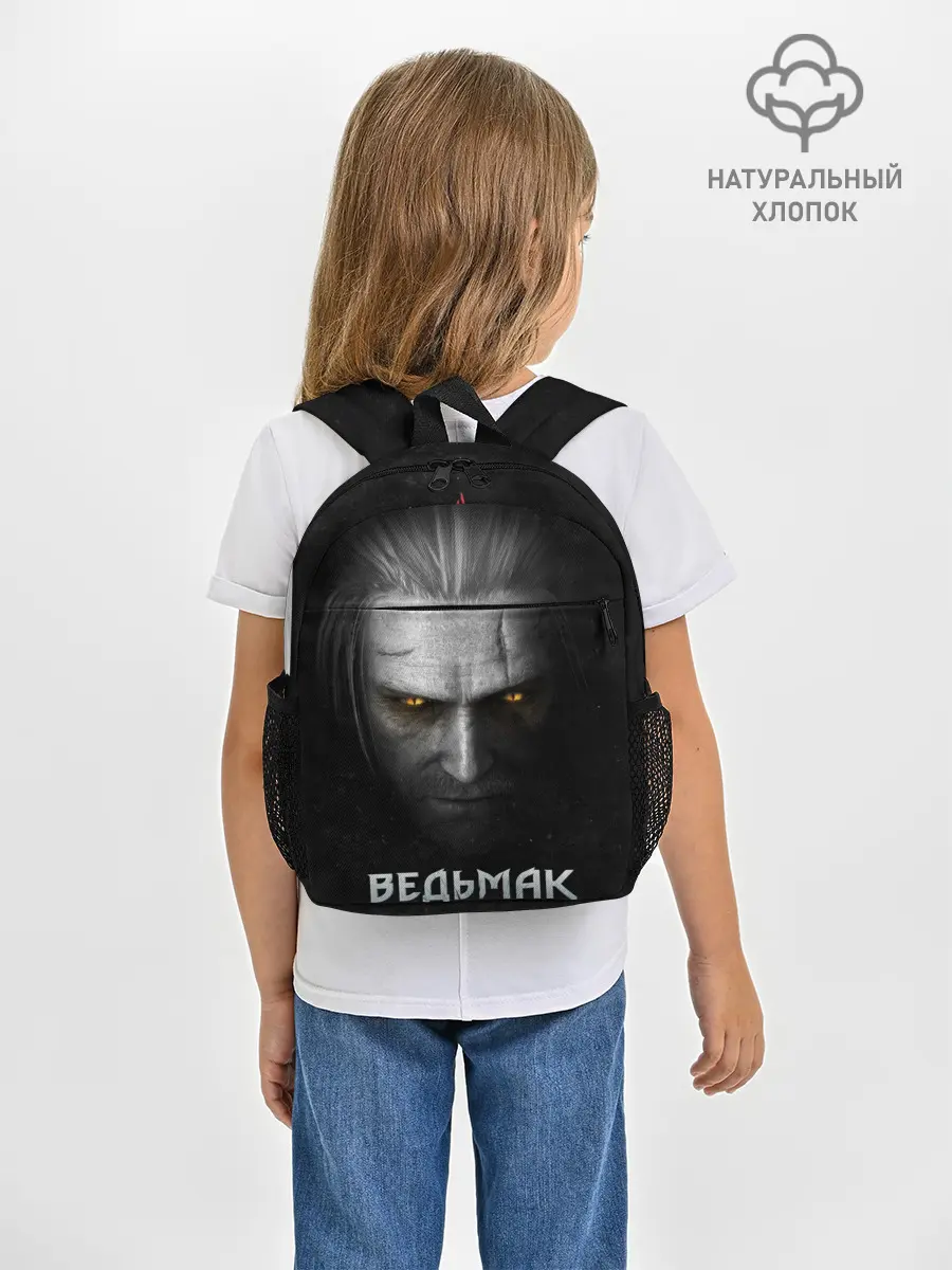 Рюкзак детский / Ведьмак