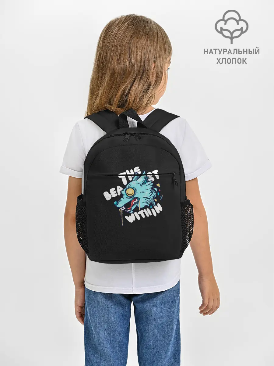 Рюкзак детский / Зверь внутри