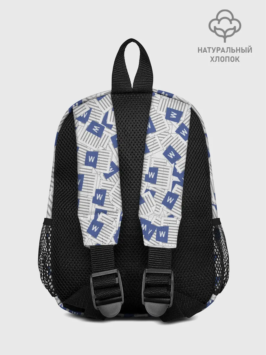 Рюкзак детский / Документы Word