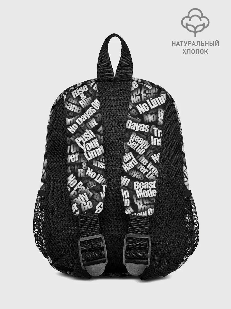 Рюкзак детский / Спортивная мотивация