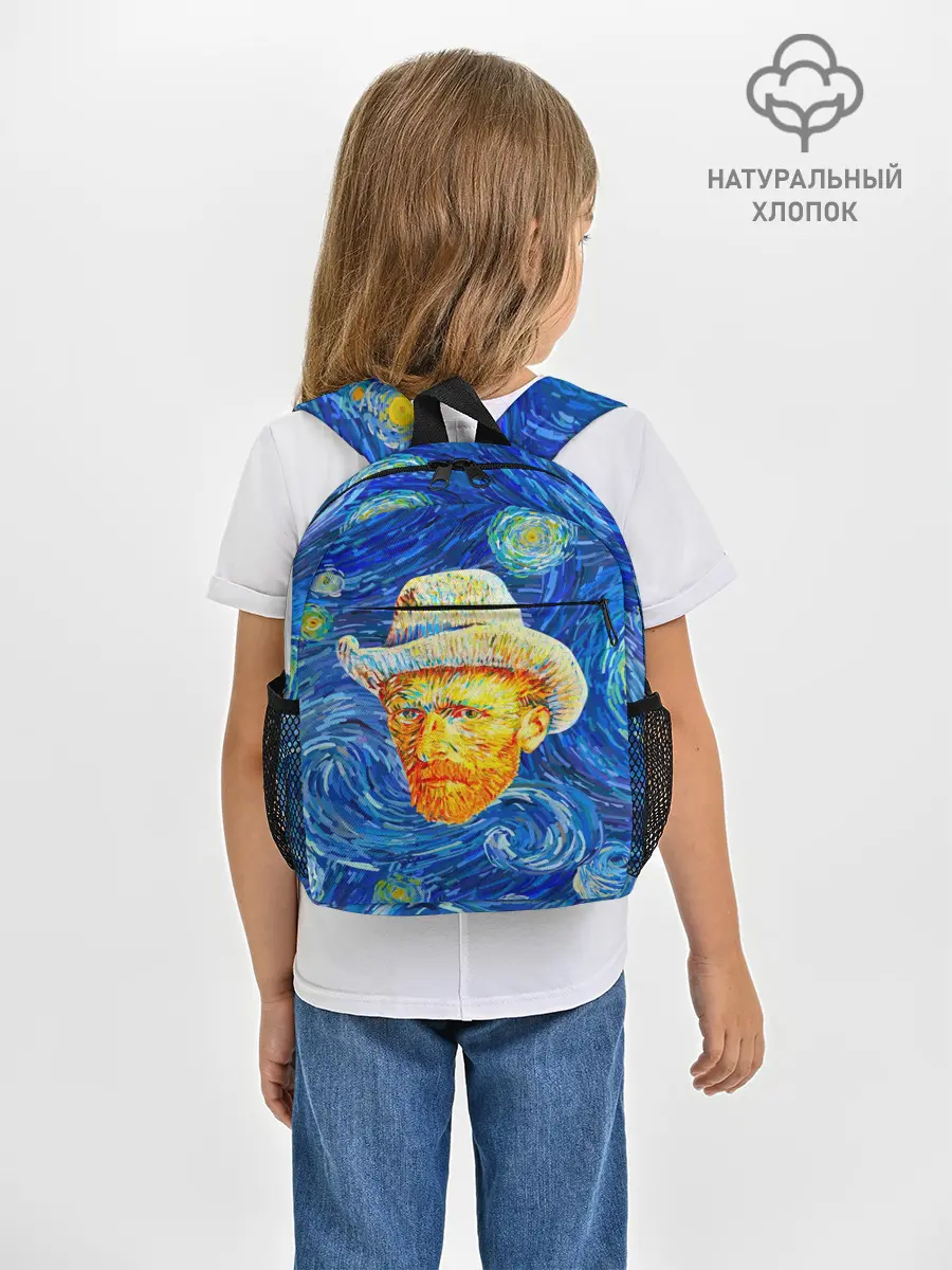 Рюкзак детский / Ван Гог