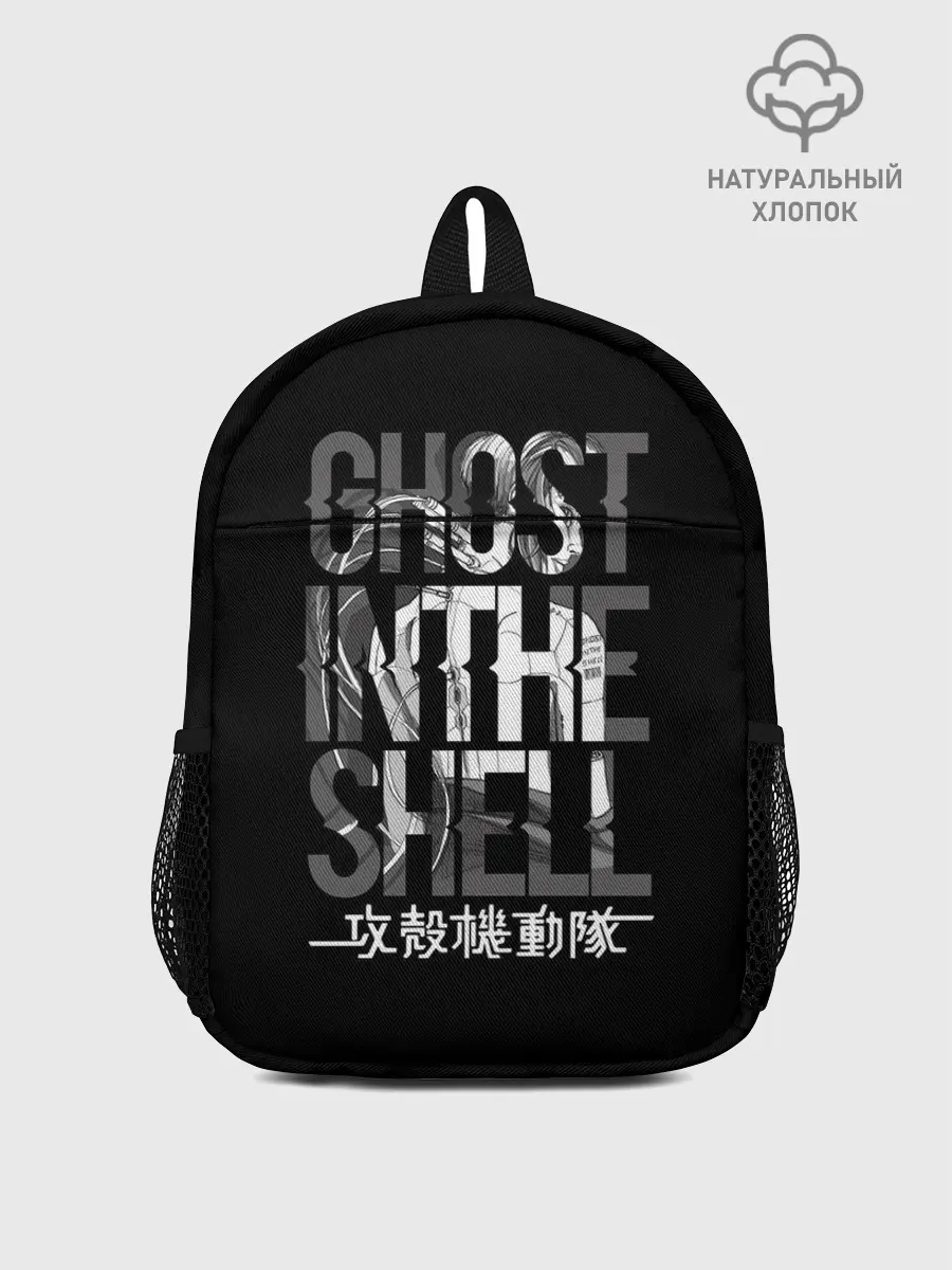 Рюкзак детский / Ghost in the shell Logo