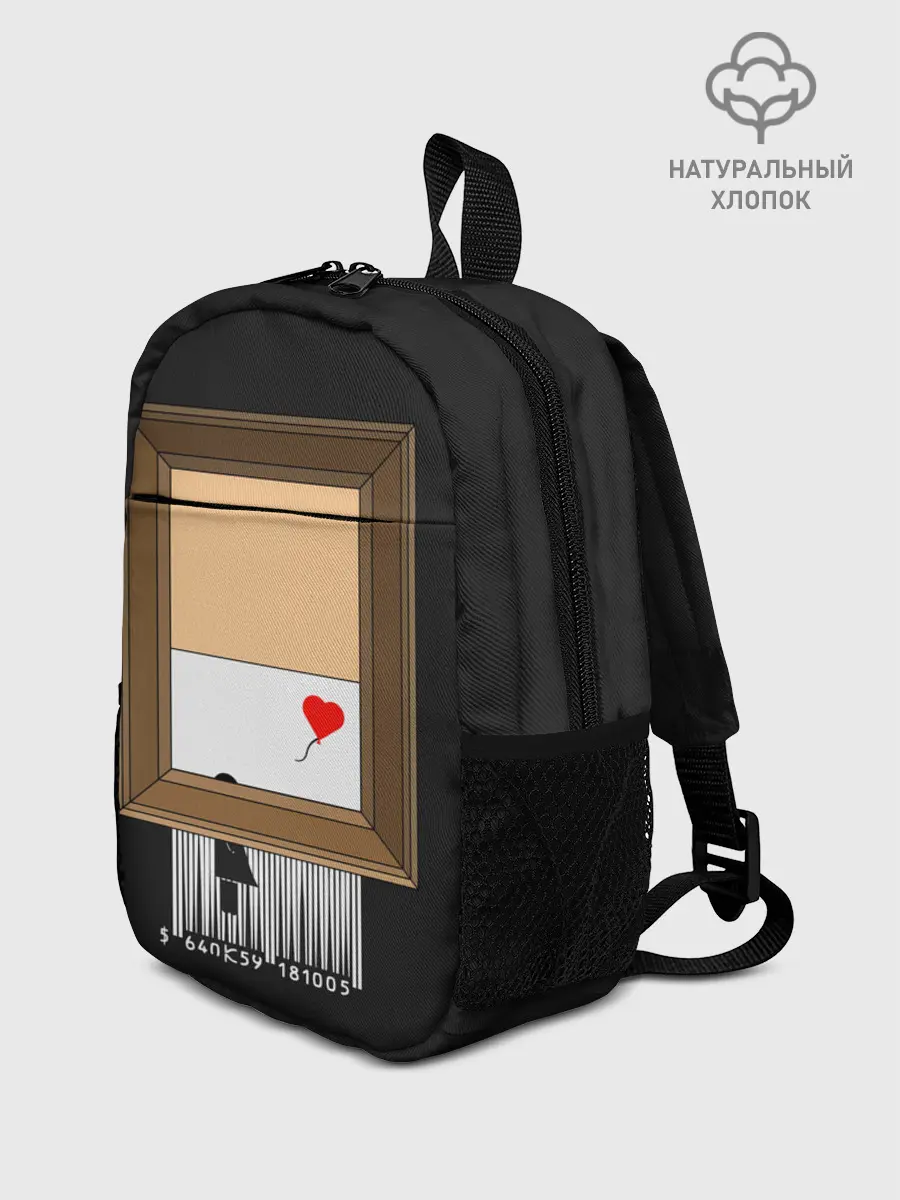 Рюкзак детский / Arts free | Banksy