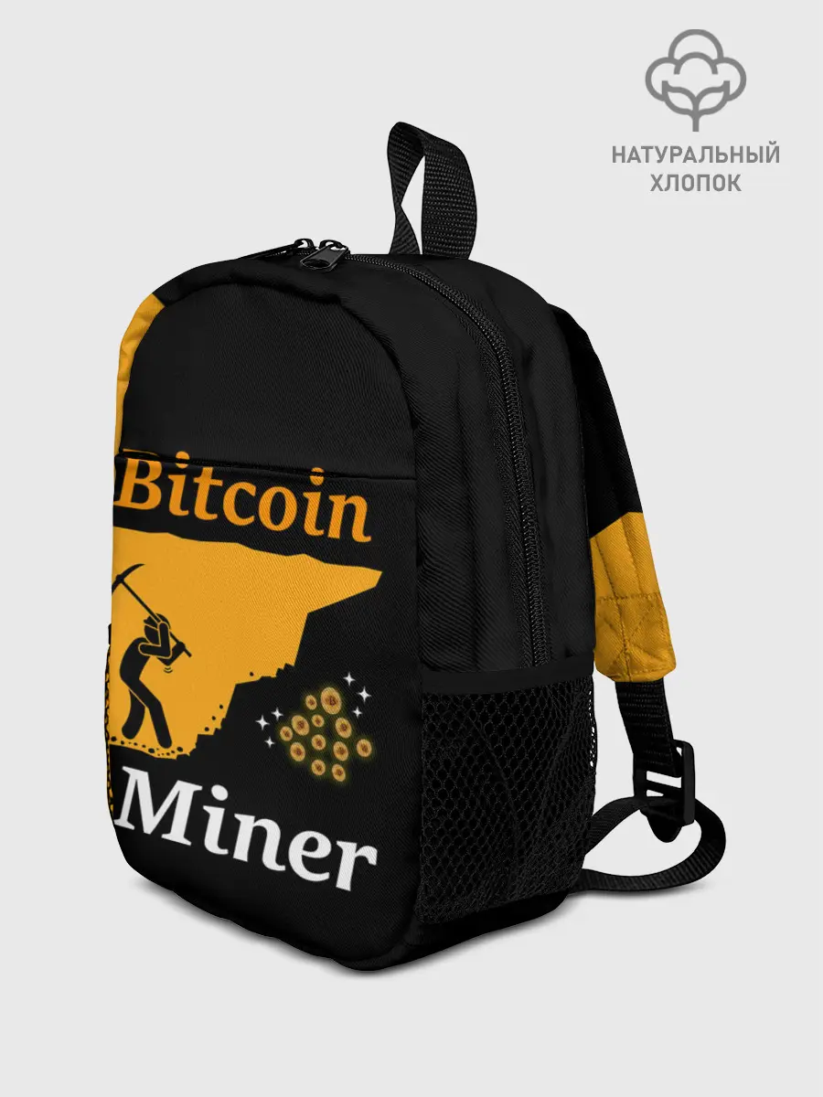 Рюкзак детский / БИТКОИН ШАХТЕР | BITCOIN