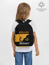 Рюкзак детский / БИТКОИН ШАХТЕР | BITCOIN