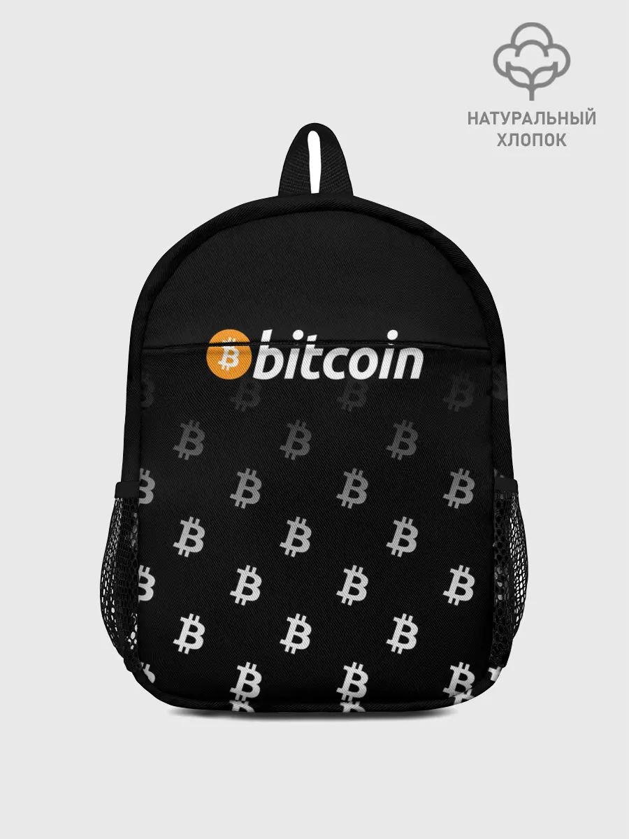 Рюкзак детский / БИТКОИН | BITCOIN