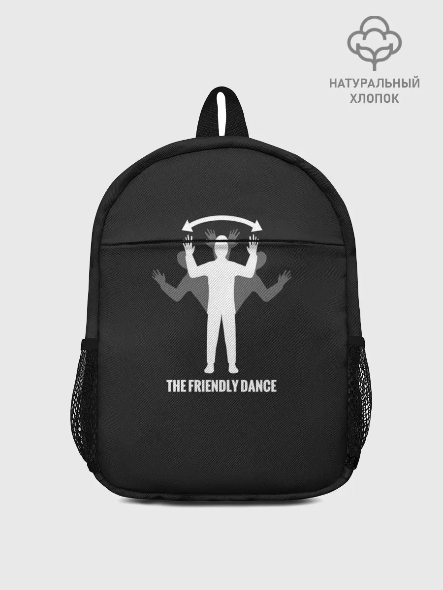 Рюкзак детский / DayZ Friendly Dance