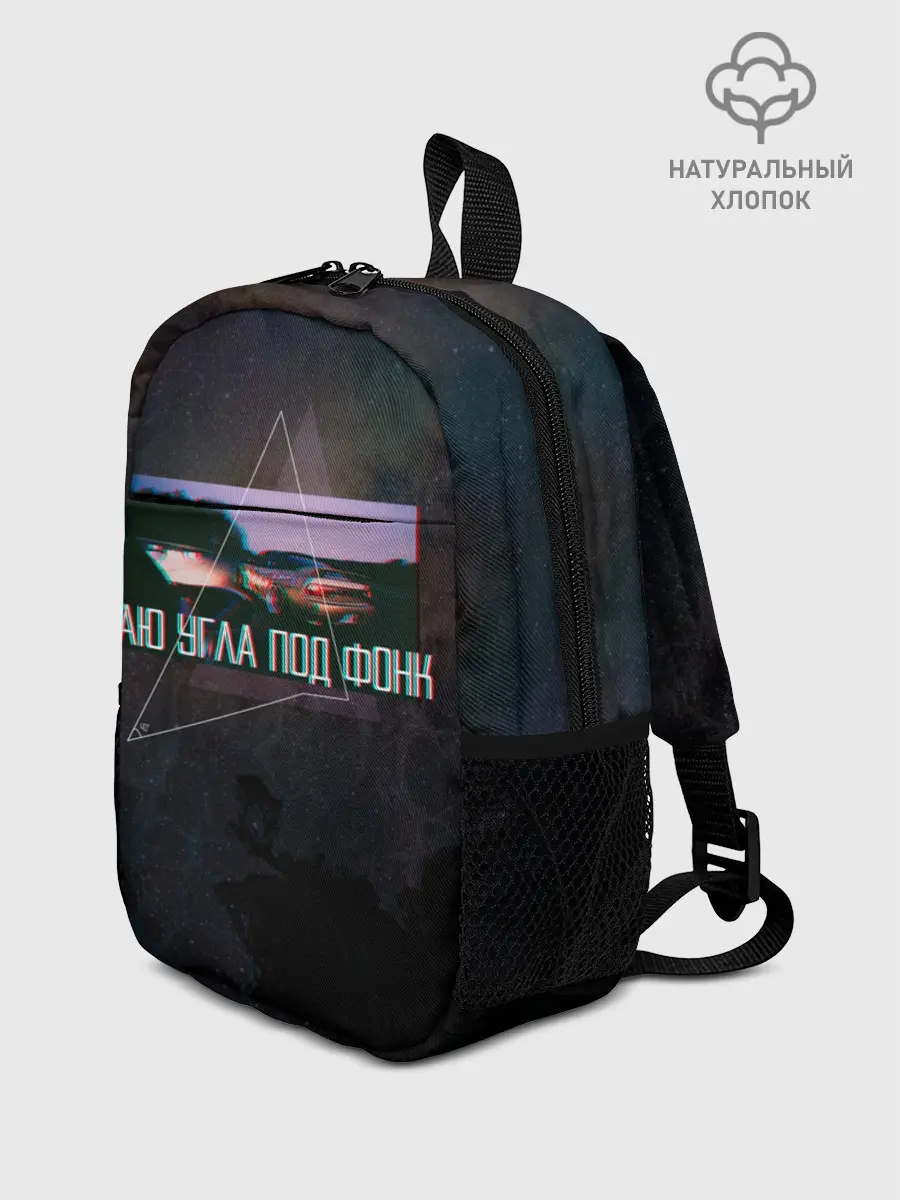 Рюкзак детский / Drift | Даю угла под фонк