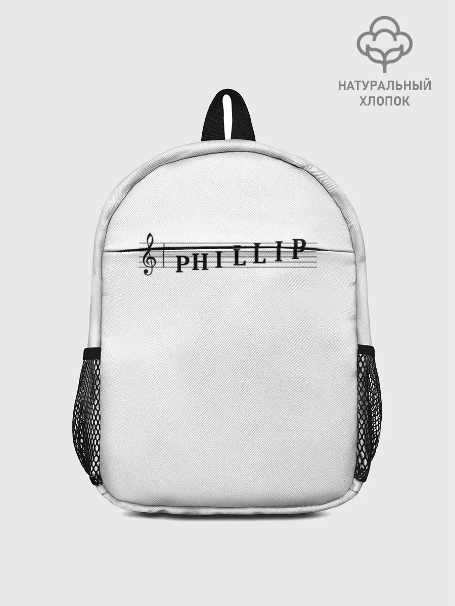 Рюкзак детский / Phillip