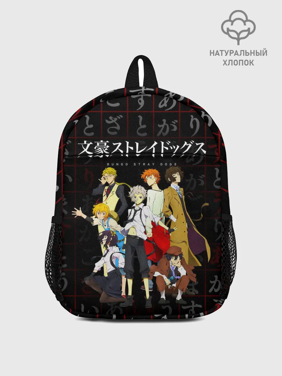 Рюкзак детский / Персонажи аниме ВЕЛИКИЙ ИЗ БРОДЯЧИХ ПСОВ