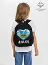 Рюкзак детский / I lava you