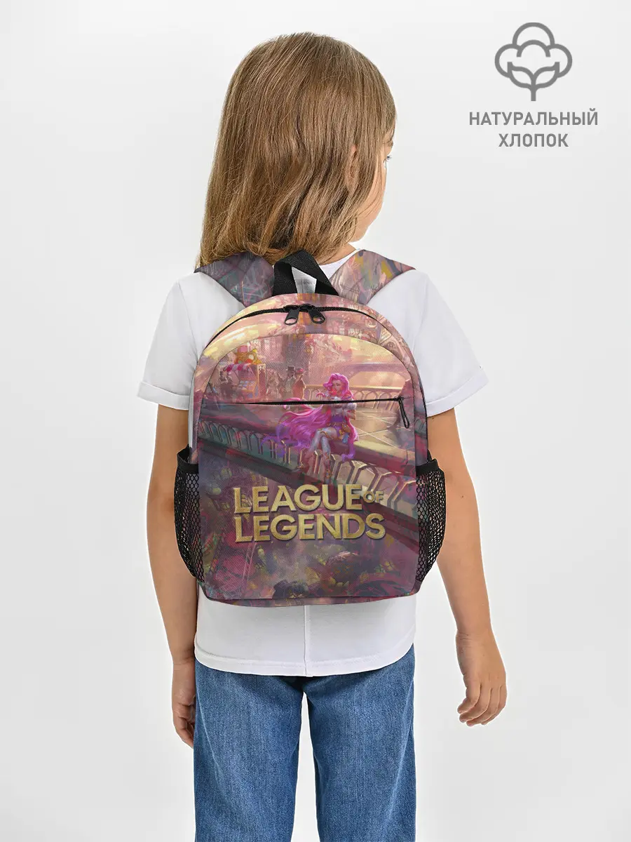 Рюкзак детский / Красотка | LOL