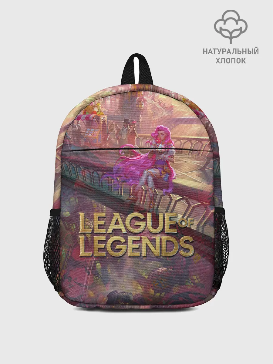 Рюкзак детский / Красотка | LOL