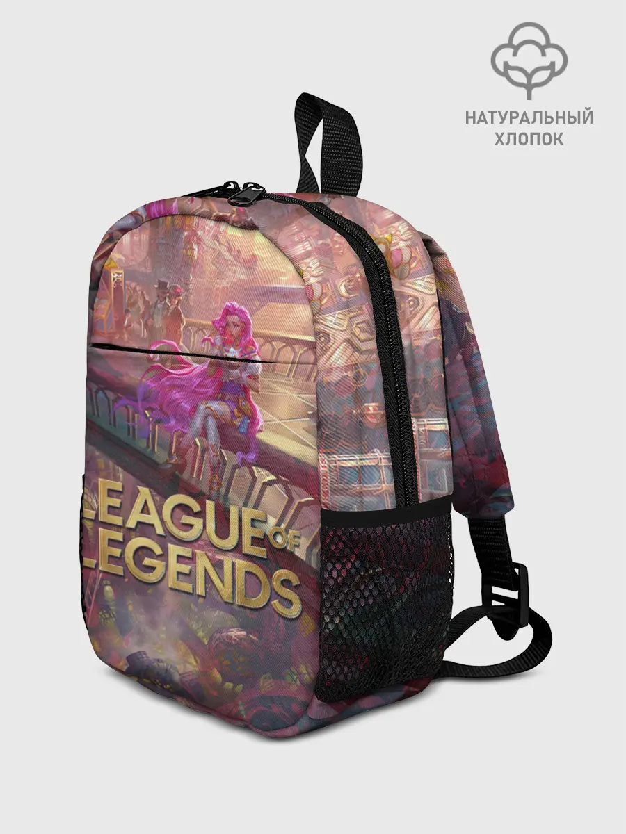 Рюкзак детский / Красотка | LOL