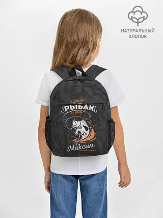 Рюкзак детский / Камуфляж для рыбака Максим