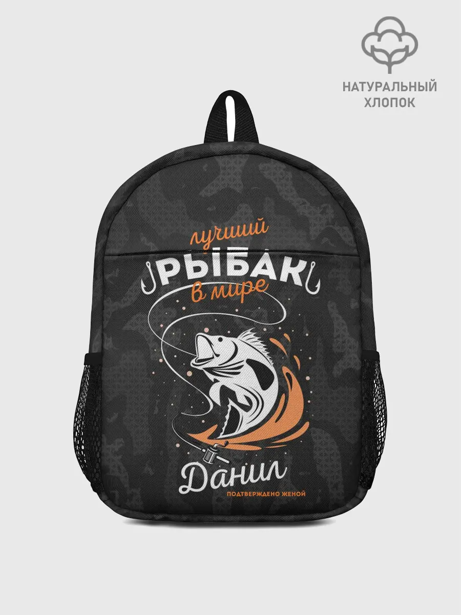 Рюкзак детский / Камуфляж для рыбака Данил