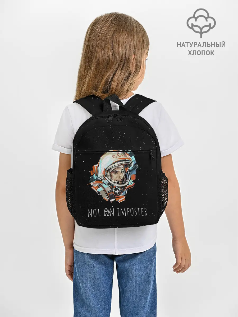 Рюкзак детский / ГАГАРИН НЕ ИМПОСТЕР